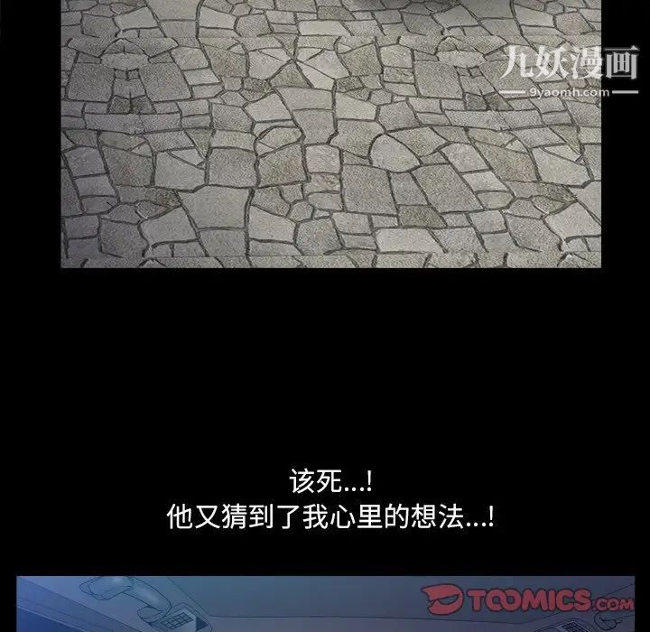 枷锁2：赤脚第39话