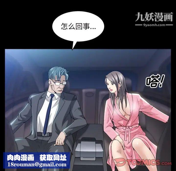 枷锁2：赤脚第39话