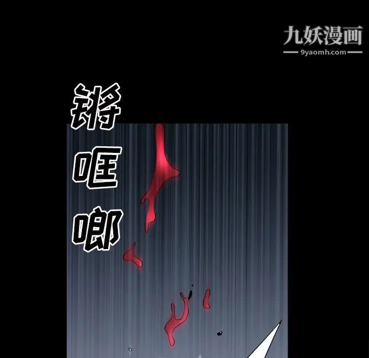 枷锁2：赤脚第39話