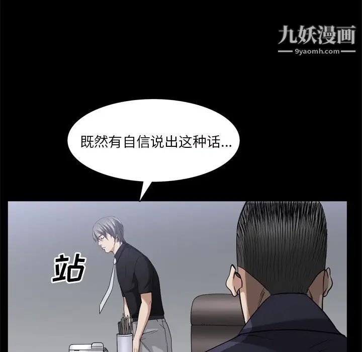 枷锁2：赤脚第39话