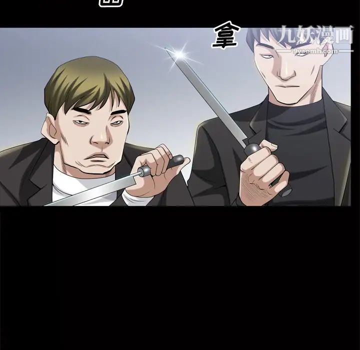 枷锁2：赤脚第39話