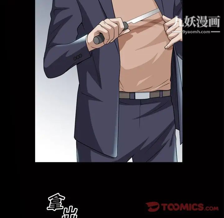 枷锁2：赤脚第39話