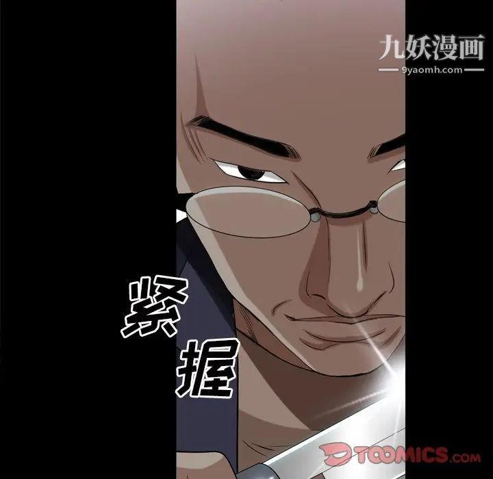 枷锁2：赤脚第39话