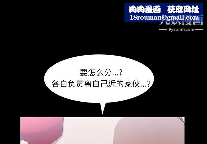 枷锁2：赤脚第40话