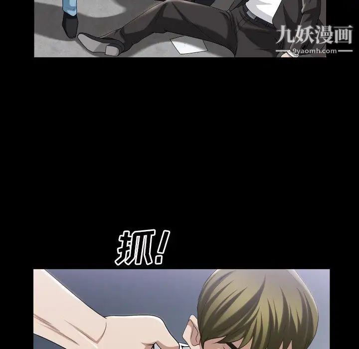 枷锁2：赤脚第40话