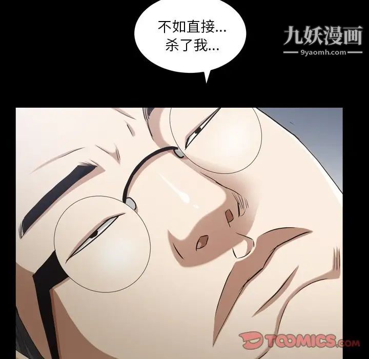 枷锁2：赤脚第40话