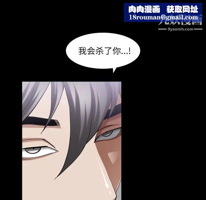 枷锁2：赤脚第40話