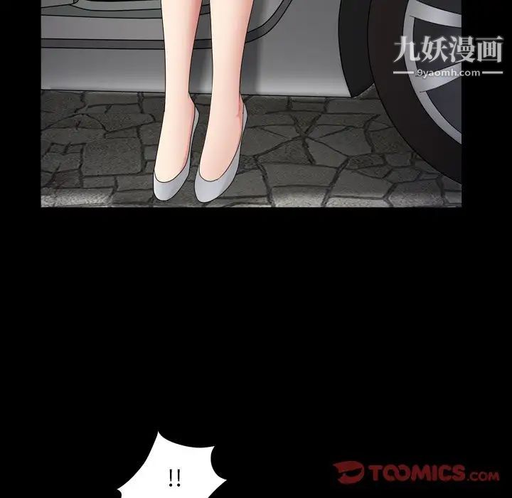 枷锁2：赤脚第40话