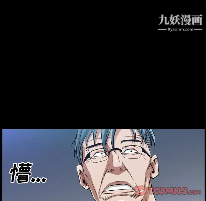 枷锁2：赤脚第40话