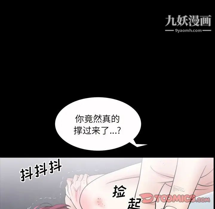 枷锁2：赤脚第41话