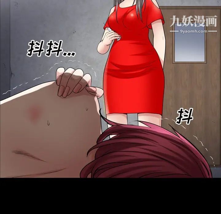 枷锁2：赤脚第41話