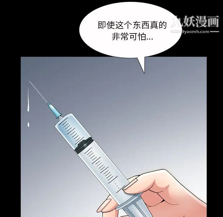 枷锁2:赤脚第41话