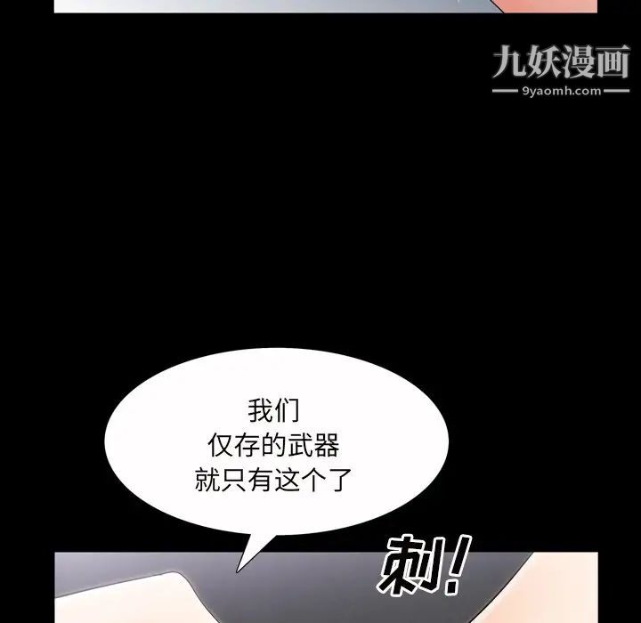 枷锁2:赤脚第41话