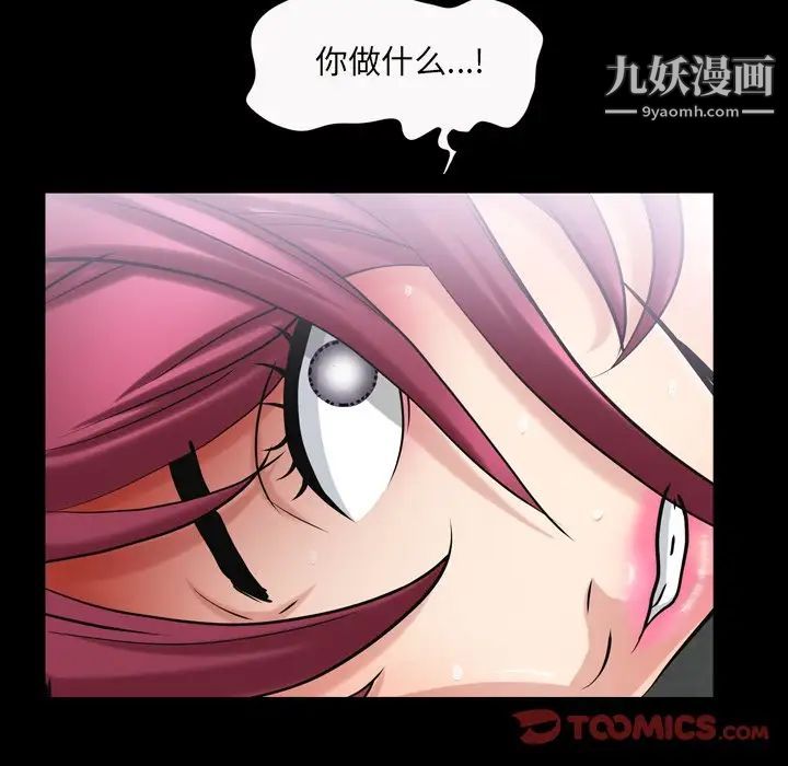 枷锁2:赤脚第41话