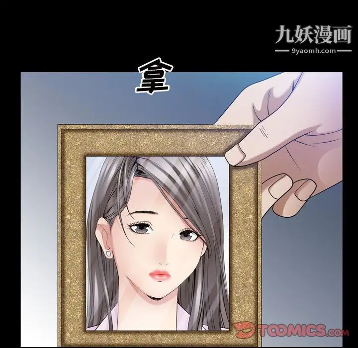 枷锁2：赤脚第41话