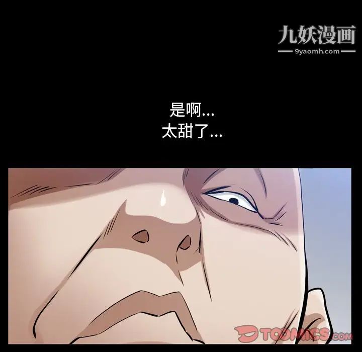 枷锁2：赤脚第41话