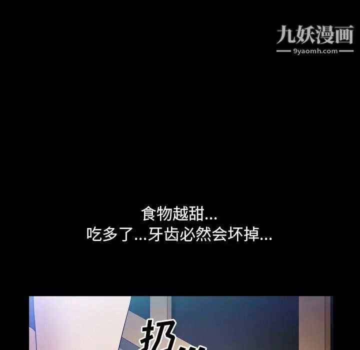 枷锁2:赤脚第41话