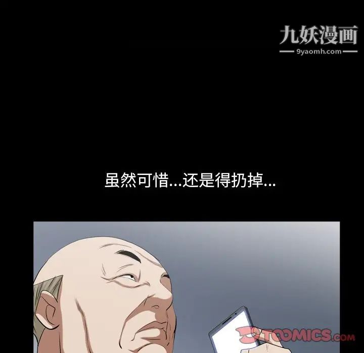 枷锁2:赤脚第41话