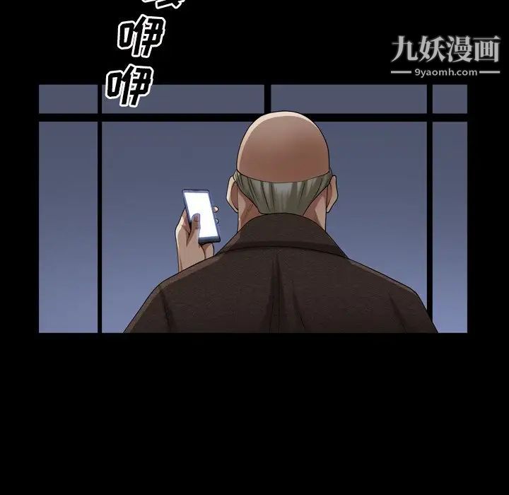 枷锁2:赤脚第41话