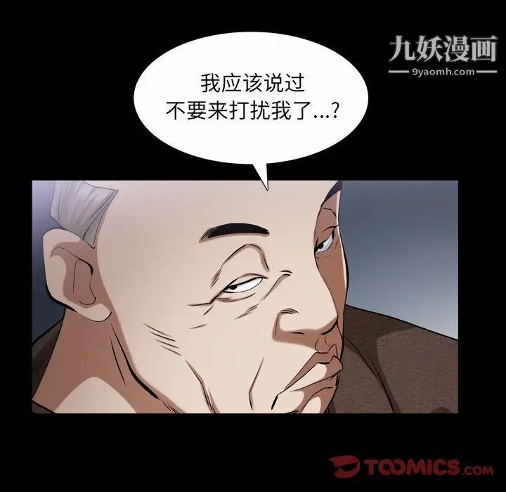枷锁2:赤脚第41话