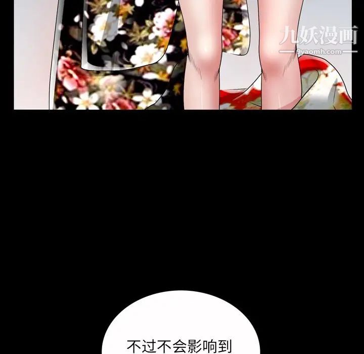 枷锁2：赤脚第41话