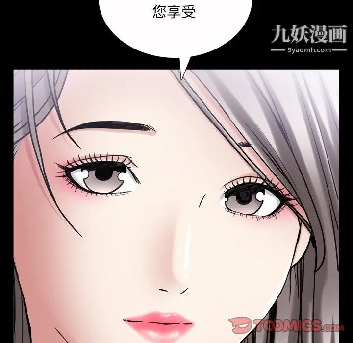 枷锁2:赤脚第41话