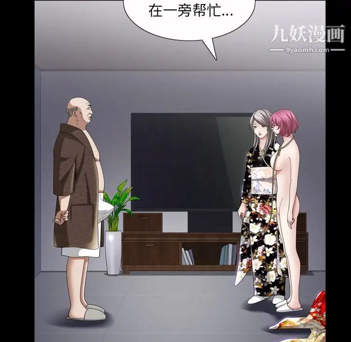 枷锁2:赤脚第41话