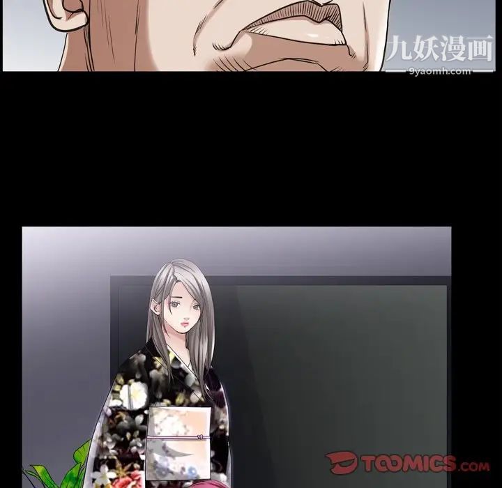 枷锁2：赤脚第41话