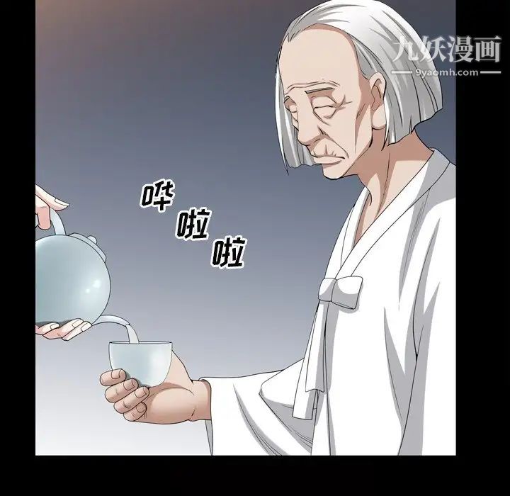 枷锁2：赤脚第41話