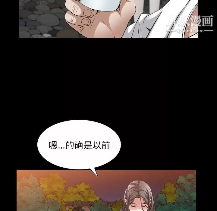 枷锁2:赤脚第41话