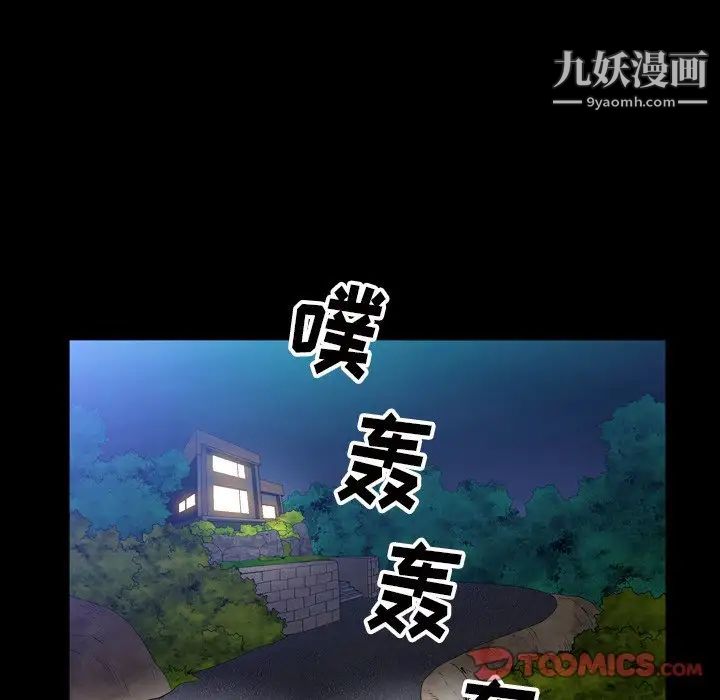 枷锁2:赤脚第41话