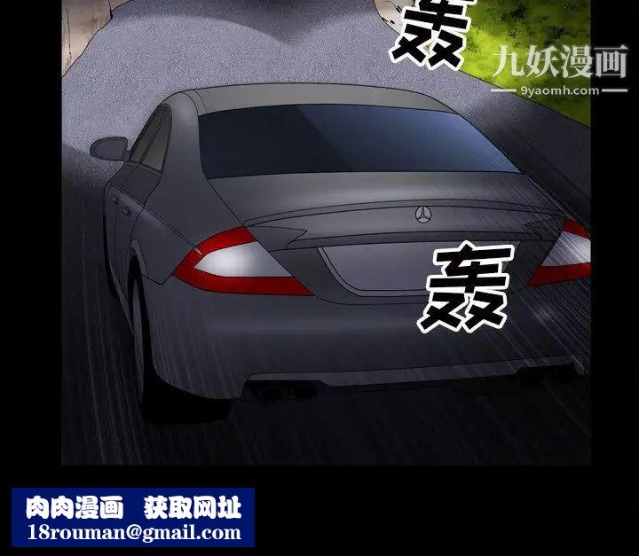 枷锁2：赤脚第41話