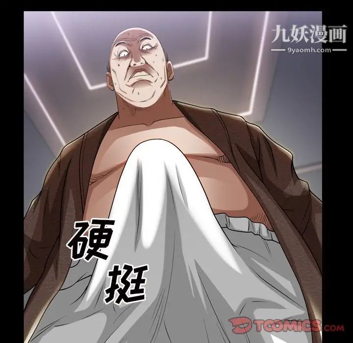 枷锁2：赤脚第42话