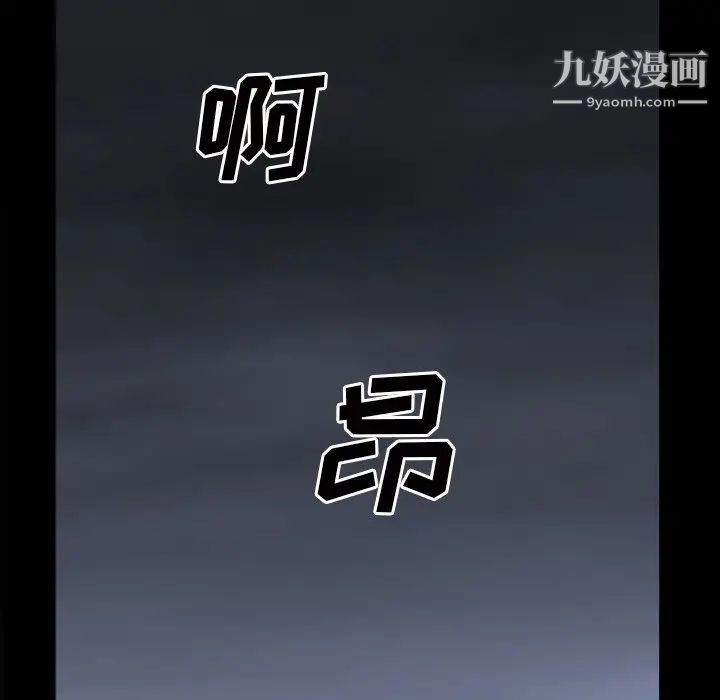 枷锁2：赤脚第42话