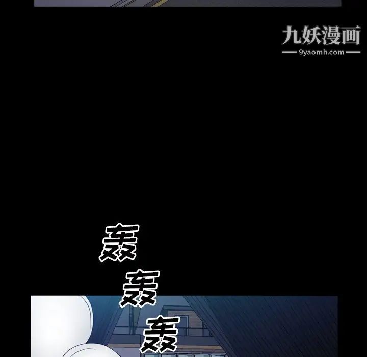 枷锁2：赤脚第42话