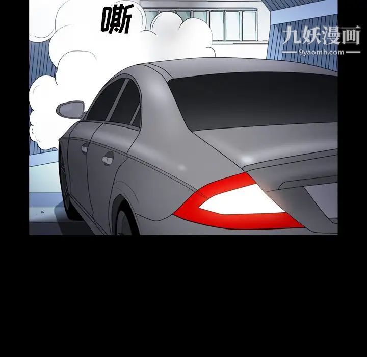 枷锁2:赤脚第43话