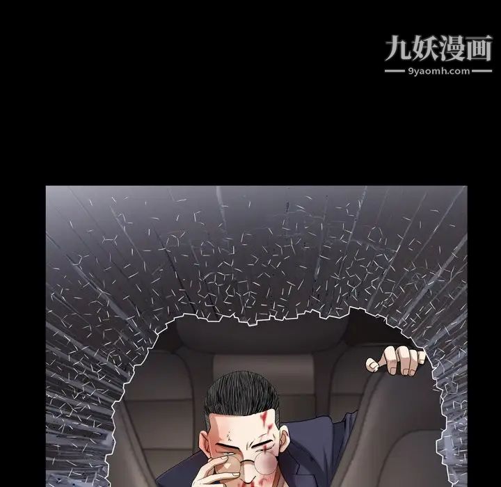 枷锁2:赤脚第43话