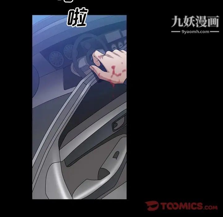 枷锁2:赤脚第43话