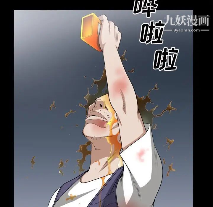 枷锁2:赤脚第43话