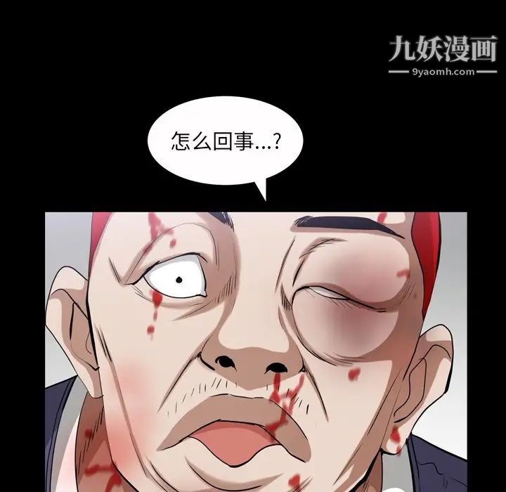 枷锁2:赤脚第43话