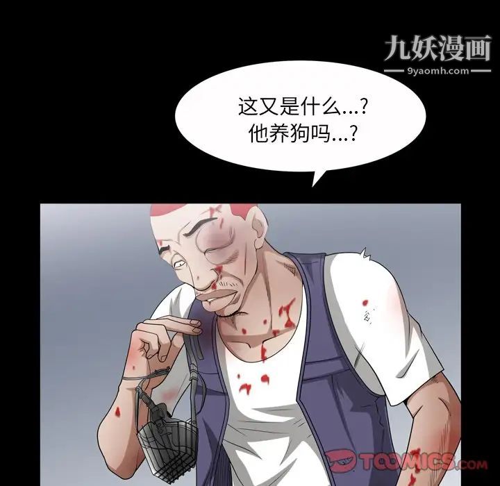 枷锁2：赤脚第43话