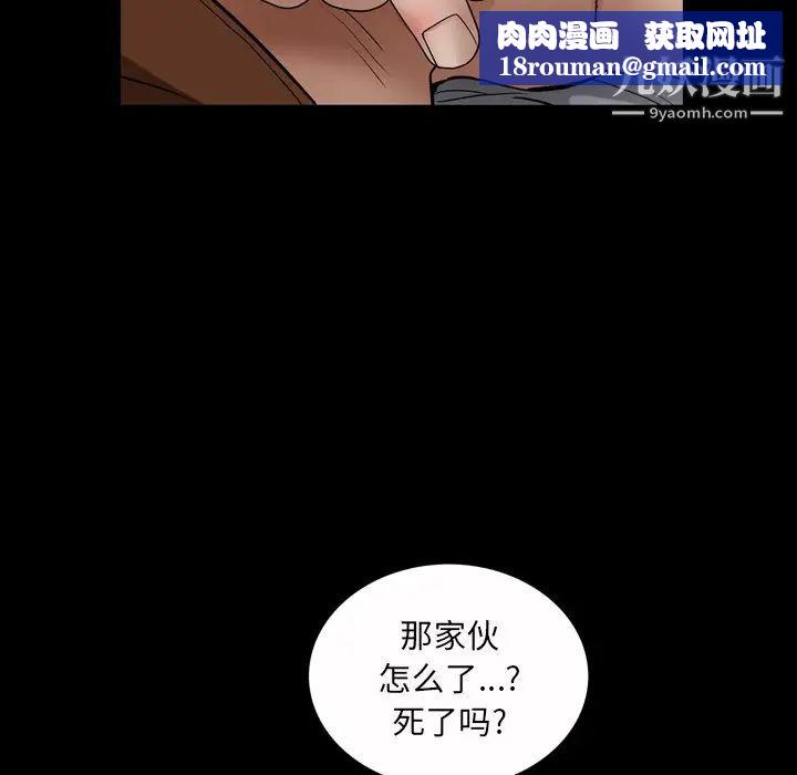 枷锁2：赤脚第43话