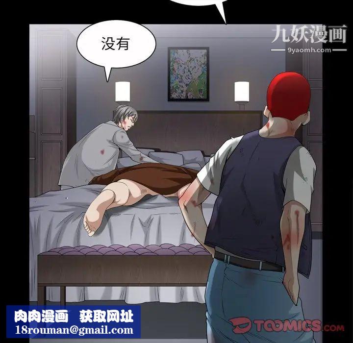 枷锁2：赤脚第43话