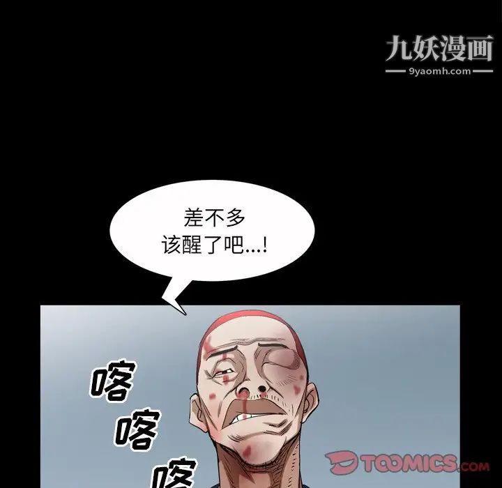 枷锁2:赤脚第43话