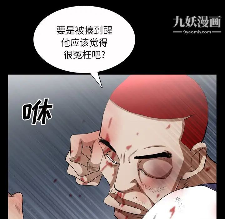 枷锁2:赤脚第43话