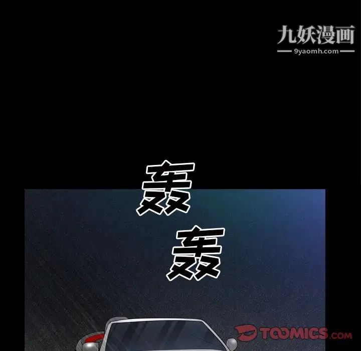 枷锁2：赤脚第43话