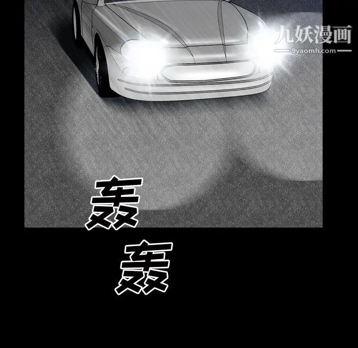 枷锁2:赤脚第43话