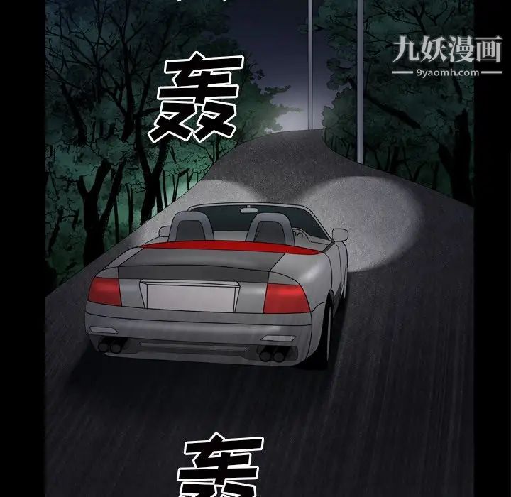 枷锁2:赤脚第43话