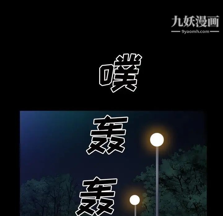 枷锁2:赤脚第43话