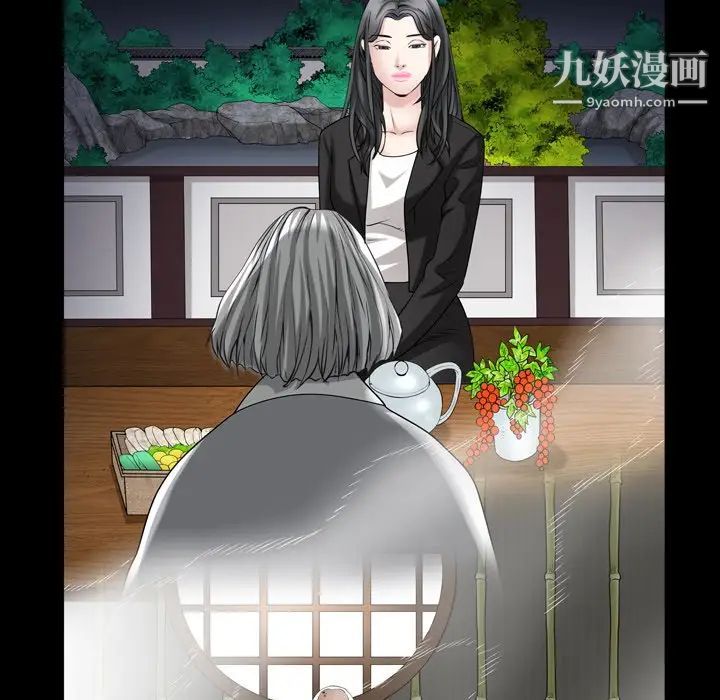 枷锁2:赤脚第43话
